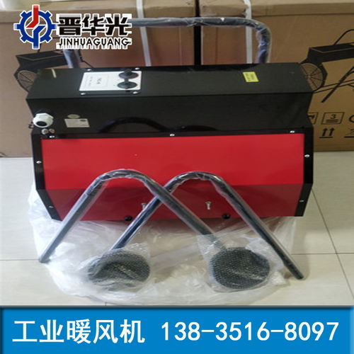 北京海淀區(qū)燃油暖風(fēng)機防爆暖風(fēng)機