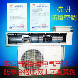 特種環境專用空調與暖風設備 防爆安全與高效溫控的解決方案