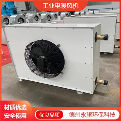 上送風熱風幕風速調節及其應用——德州永旗環保側吹熱水型空氣幕與船用防爆暖風機解析